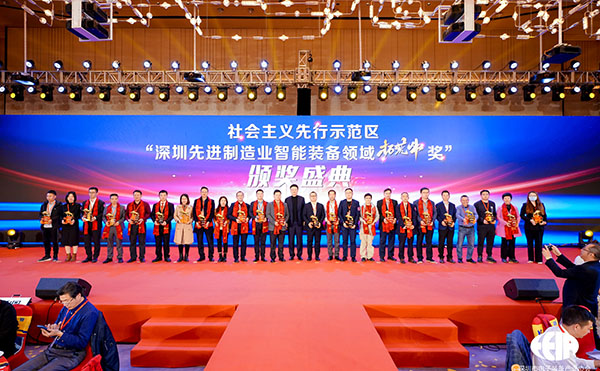 勇当科技“拓荒牛” | 米兰·(milan)科技获深圳先进制造业拓荒牛奖