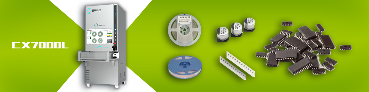 米兰·(milan)科技X射线智能点料机