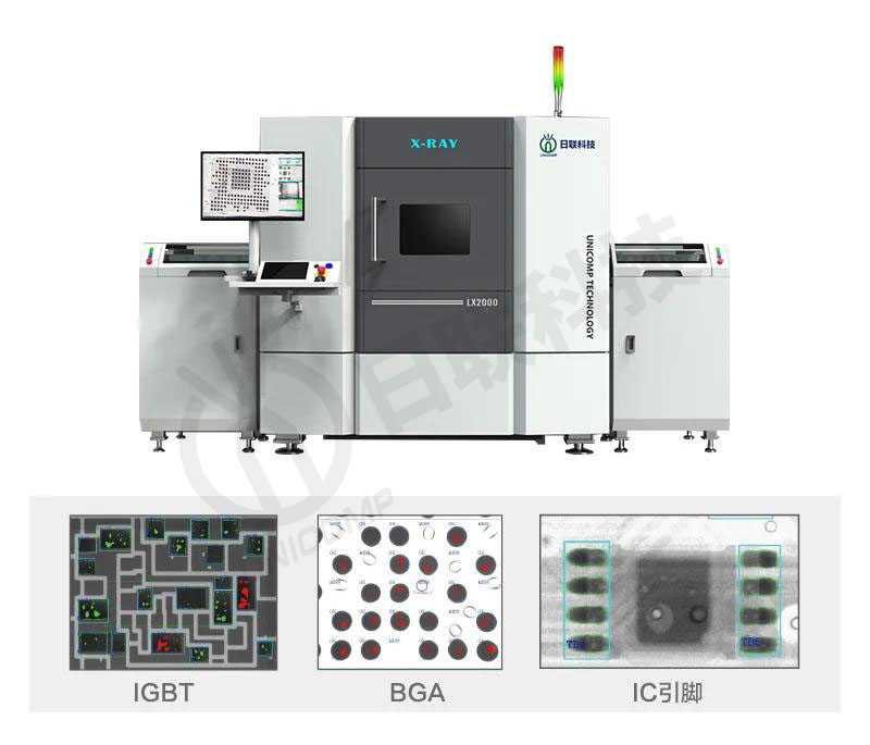 米兰·(milan)科技X射线自动检查(AXI)