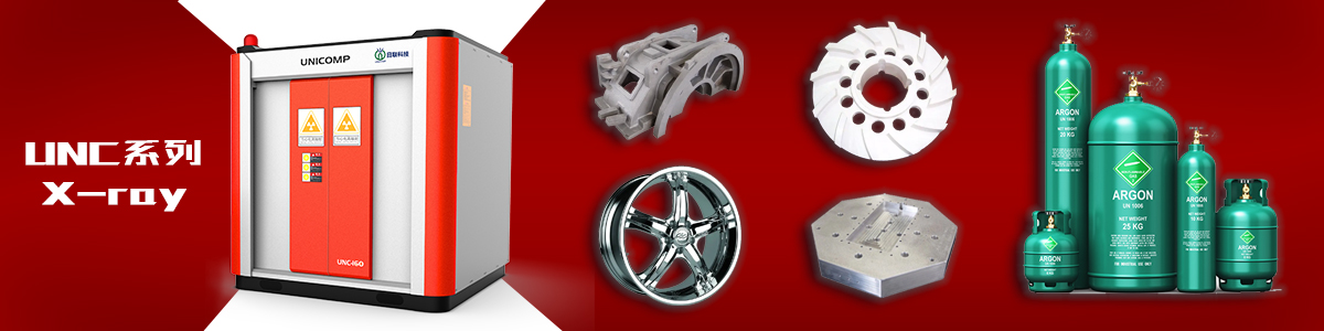 米兰·(milan)科技UNC系列工业X光机