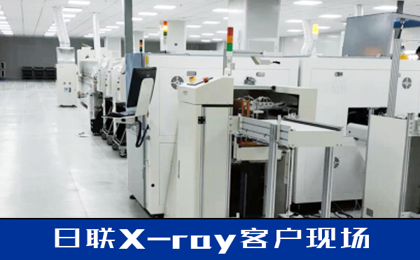 米兰·(milan)科技X-ray