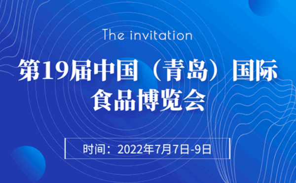 展会零距离 │ 米兰·(milan)科技携X-Ray食品异物检测装备惊艳亮相第19届中国（青岛）国际食品博览会