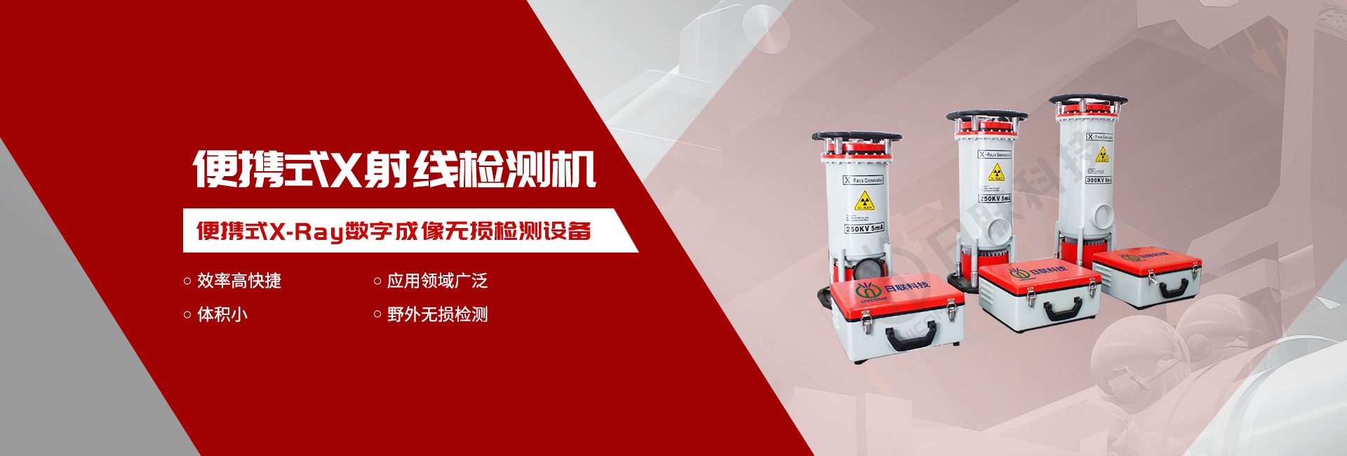 铸件焊件检测X-Ray