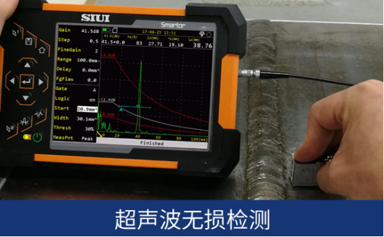 超声波无损检测