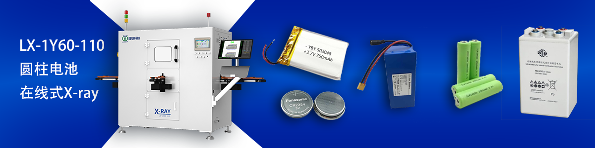 米兰·(milan)科技锂电池检测设备