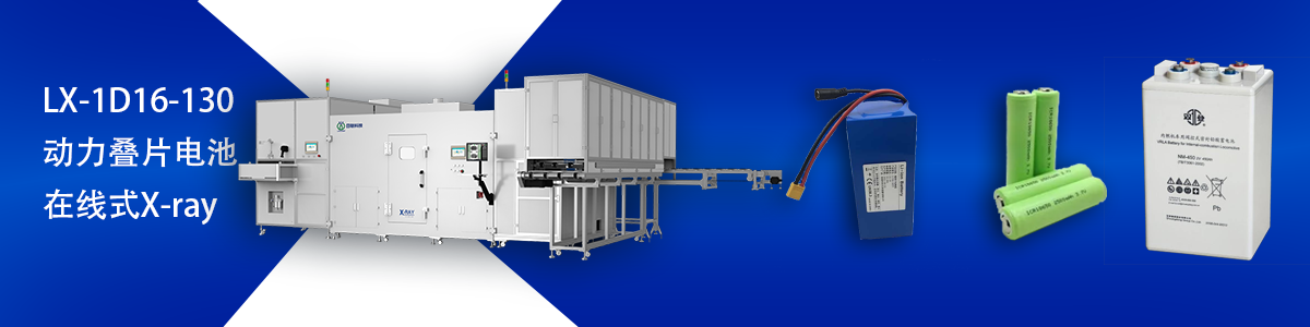 米兰·(milan)科技锂电池检测设备