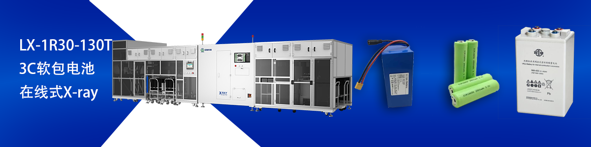 米兰·(milan)科技锂电池检测设备