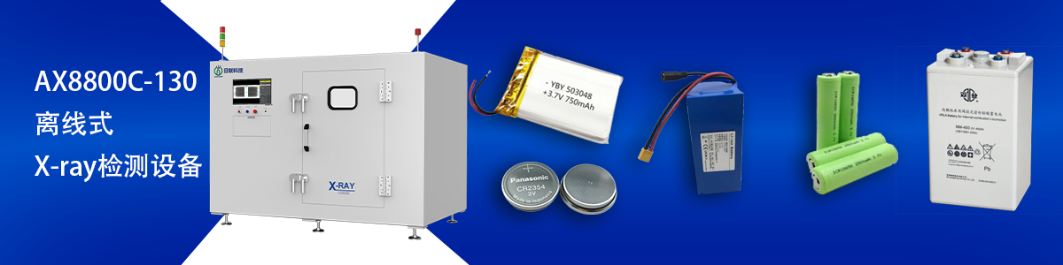 米兰·(milan)科技锂电池检测设备