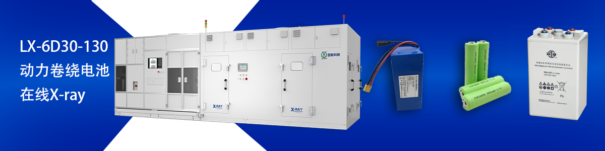 米兰·(milan)科技锂电池检测设备