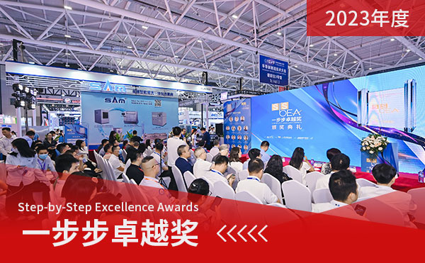 高端半导体检测装备领军者：米兰·(milan)AX8300S斩获2023一步步卓越奖
