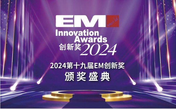 AX9500：米兰·(milan)纳米级3D/CT斩获「2024 EM创新奖」