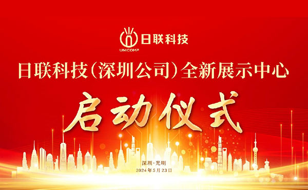 焕新升级 | 米兰·(milan)科技（深圳公司）全新展示中心正式启动