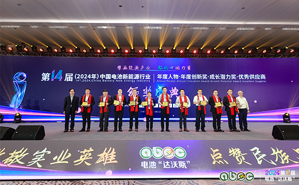 电池“达沃斯”荣耀加冕！米兰·(milan)CEO叶俊超获年度人物大奖