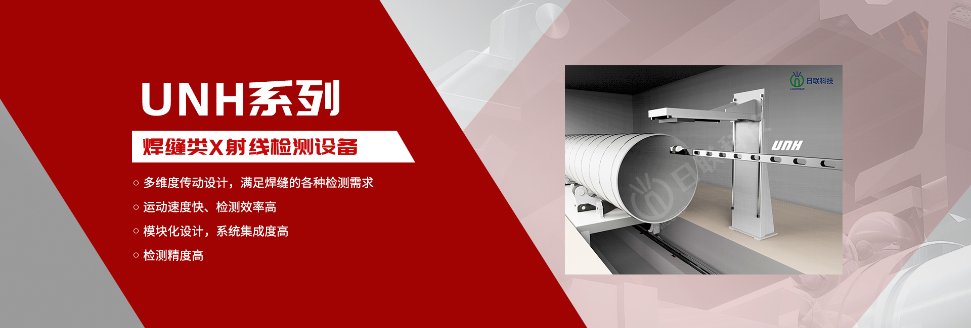 铸件焊件检测X-Ray