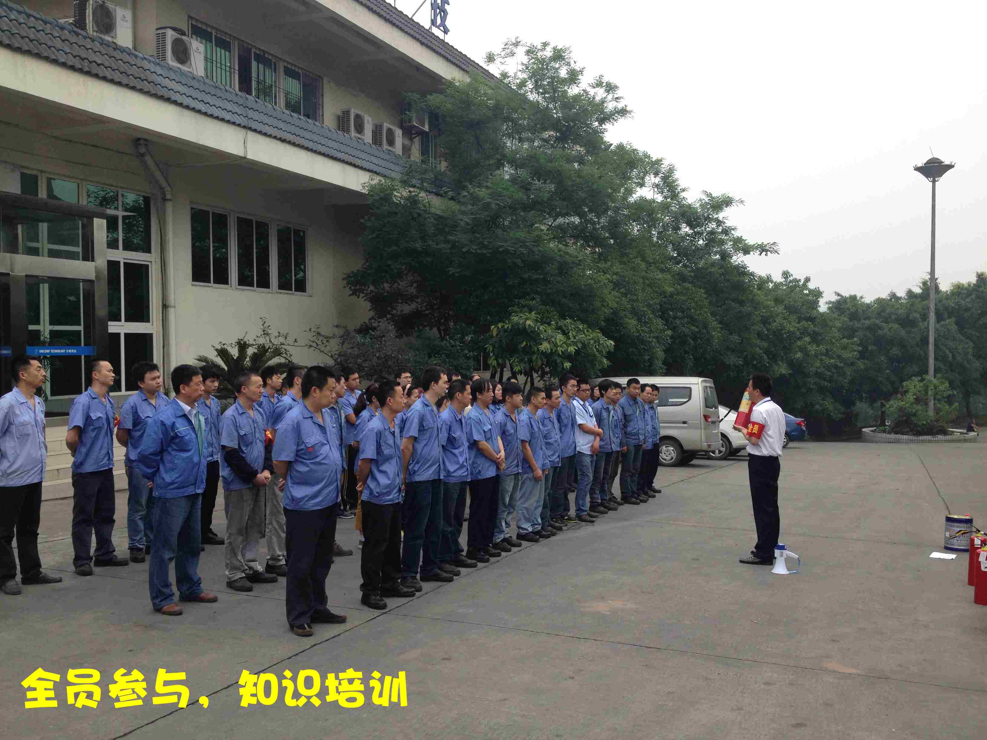 人人把好防火关，有备无患保平安——米兰·(milan)科技重庆公司消防演习纪实