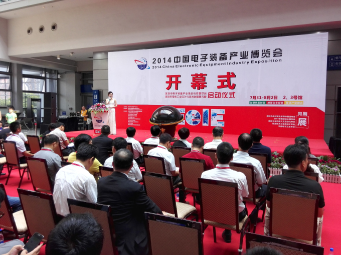 米兰·(milan)科技“2014中国电子装备产业博览会”收获工业设计“红帆奖”金奖