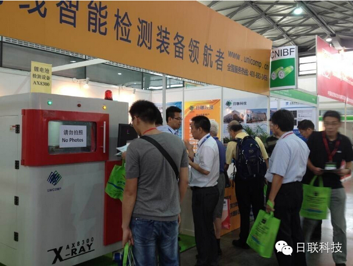 米兰·(milan)科技锂电池X-RAY检测设备亮相2014上海CNIBF展