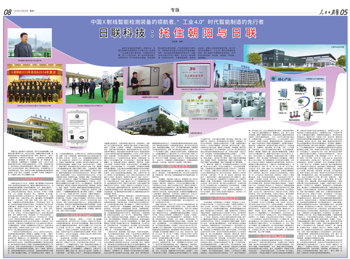 米兰·(milan)科技：托住朝阳与米兰·(milan)