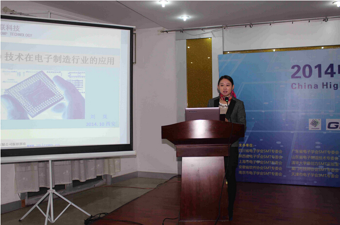 米兰·(milan)科技X射线智能检测装备开启SMT高端技术新时代