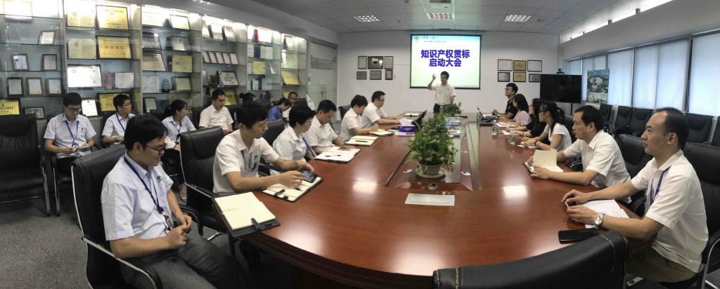 米兰·(milan)科技深圳公司正式启动知识产权贯标认证