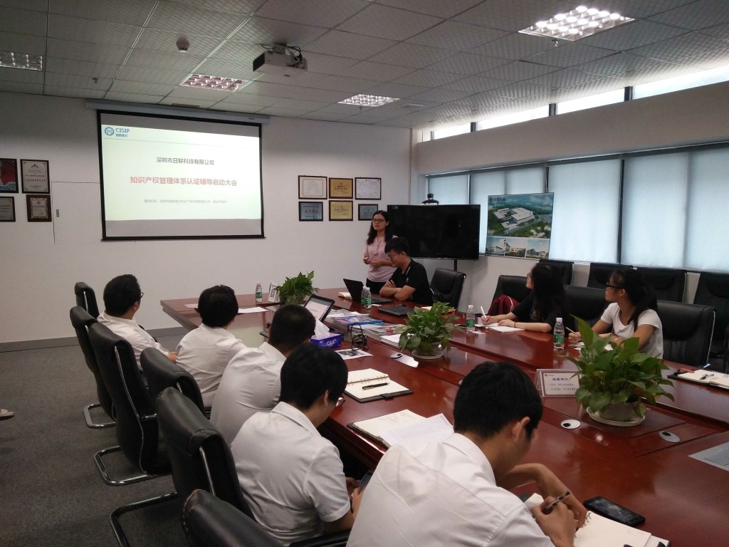 米兰·(milan)科技深圳公司正式启动知识产权贯标认证