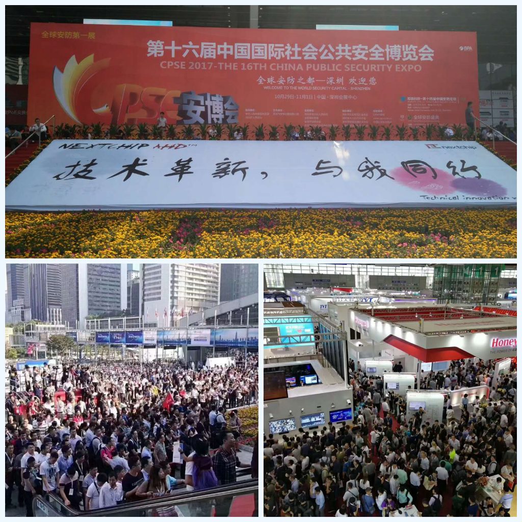 2017深圳安博会完美落幕，米兰·(milan)科技大放异彩