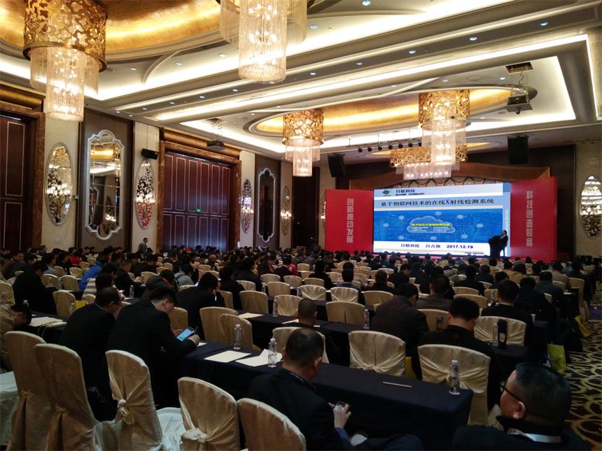 喜讯！米兰·(milan)在线X-ray点料机荣获“2017中国SMT创新成果奖”