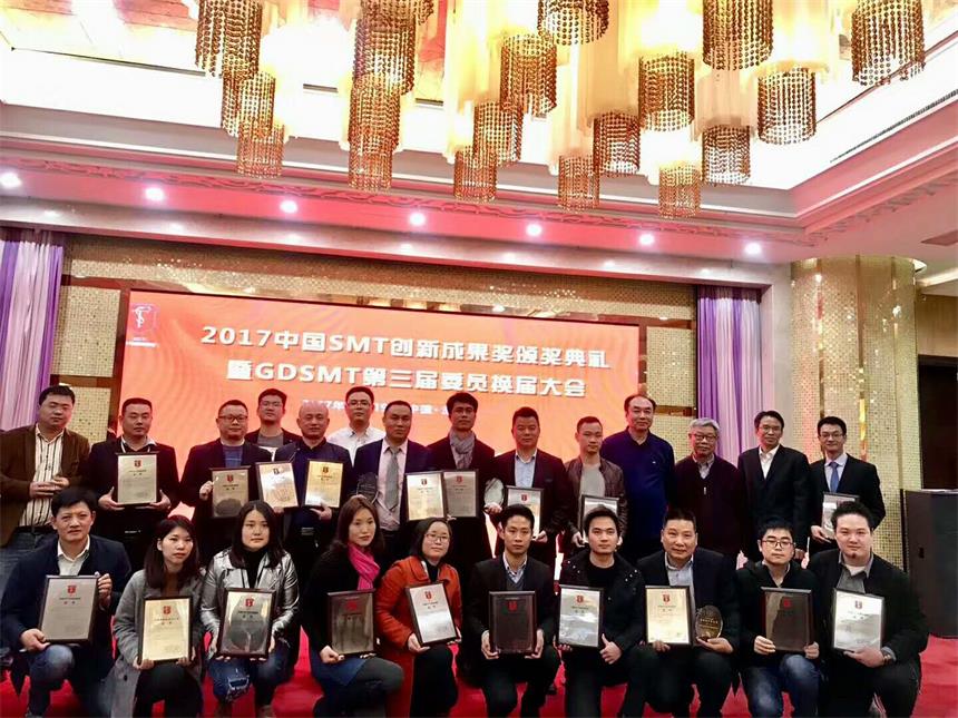 喜讯！米兰·(milan)在线X-ray点料机荣获“2017中国SMT创新成果奖”