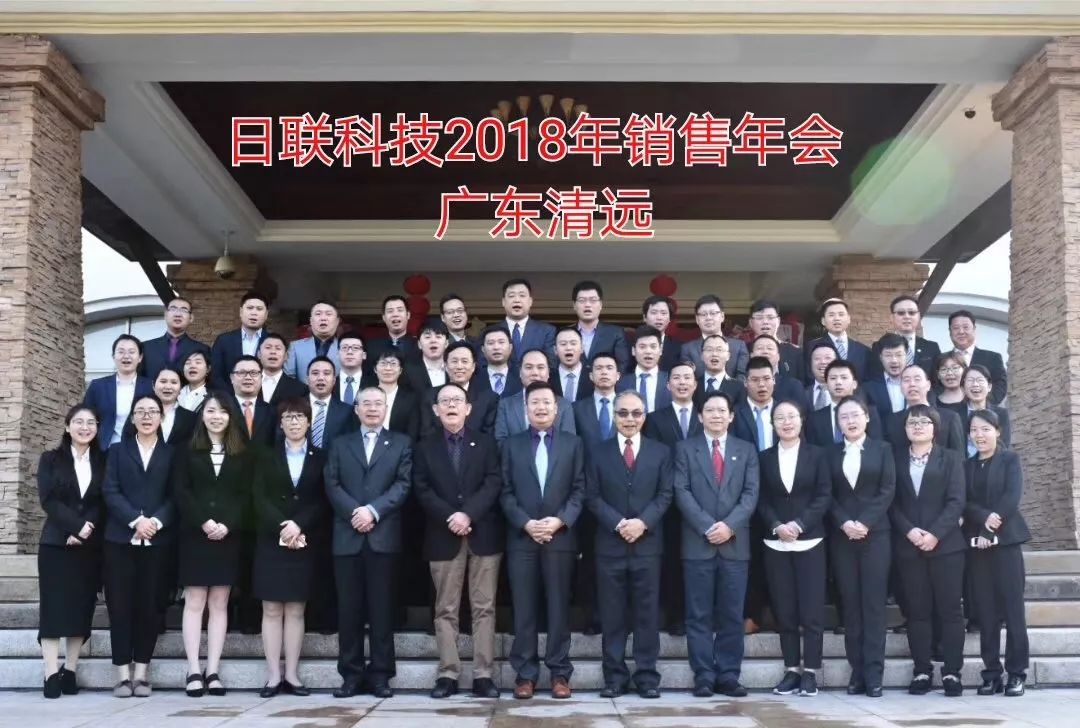 不忘初心、筑梦前行---米兰·(milan)科技2017年度销售大会总结