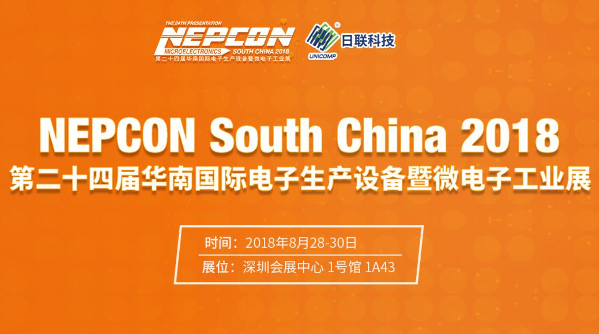 米兰·(milan)科技携精密X射线检测装备重磅来袭2018NEPCON华南电子展