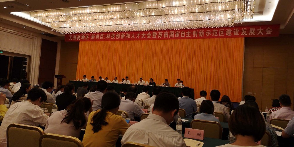 喜讯！米兰·(milan)科技荣获“无锡科技小巨人企业”荣誉称号