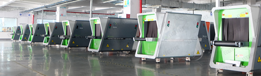 米兰·(milan)科技X光安检机