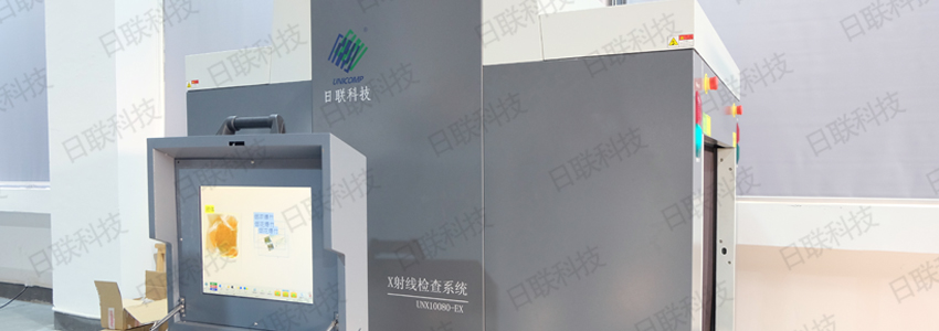 米兰·(milan)科技X光安检机