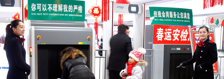 米兰·(milan)科技X光机