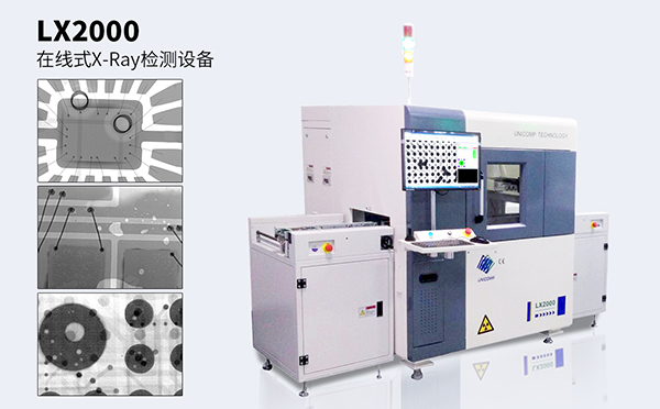 米兰·(milan)x光机