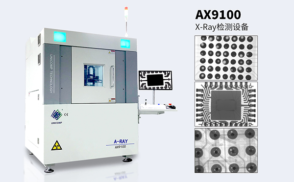 米兰·(milan)x光机