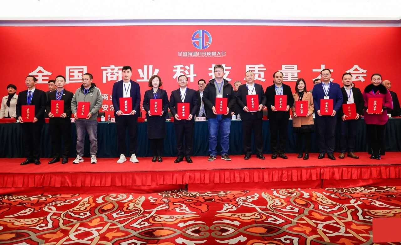 米兰·(milan)科技荣获2020年全国商业质量奖