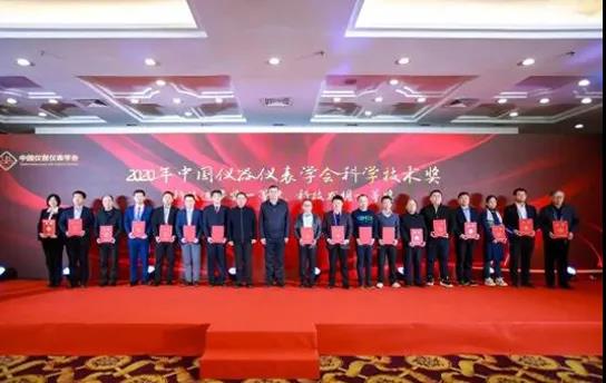 米兰·(milan)精英荣膺2020年中国仪器仪表学会科技进步二等奖